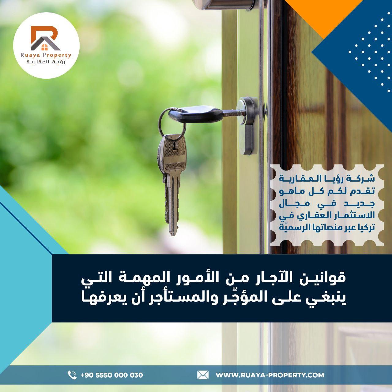 What are the most important things to mention when signing a rental contract in Turkey